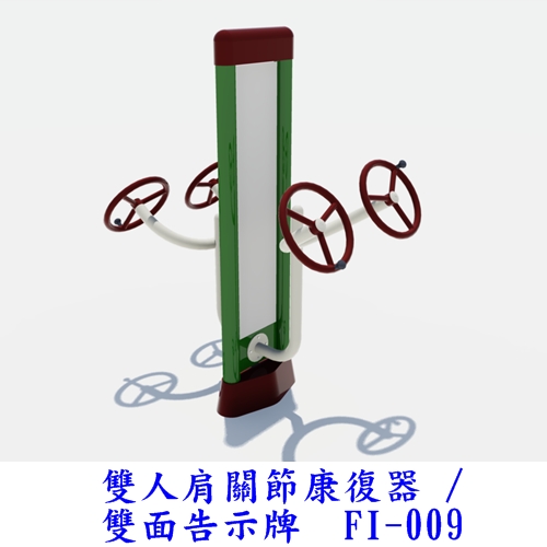 戶外體能健身器材-單/雙人